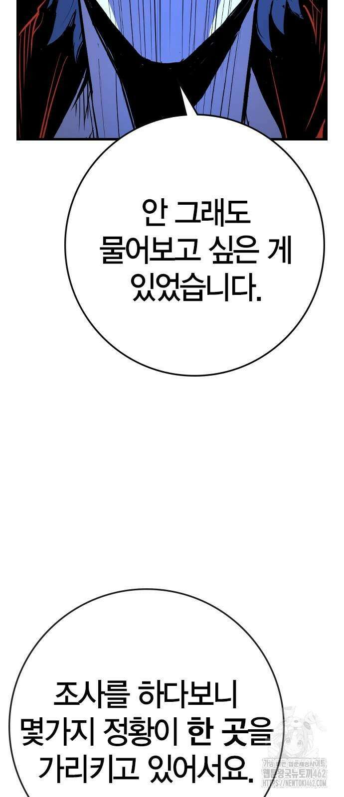 한림체육관 시즌2 94화 115
