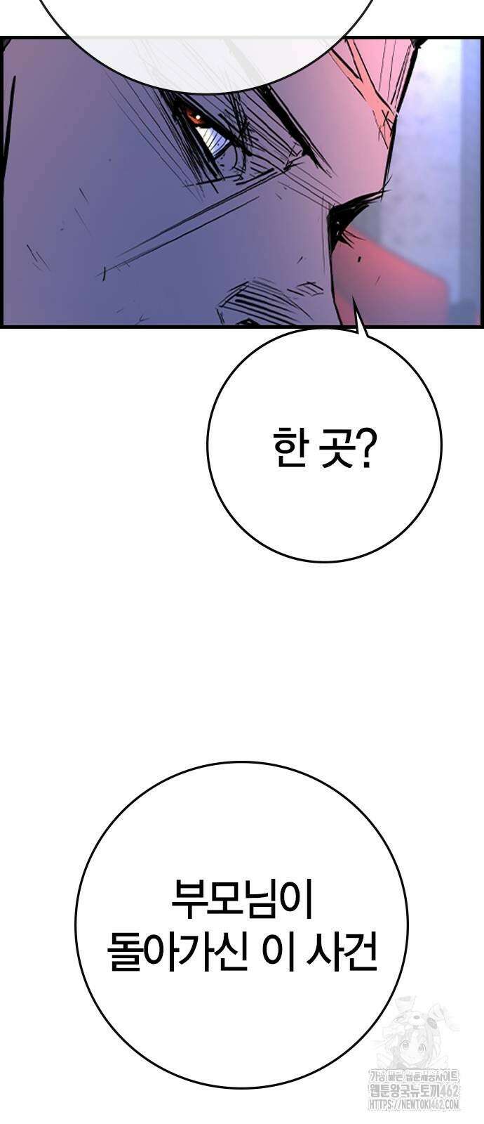 한림체육관 시즌2 94화 116