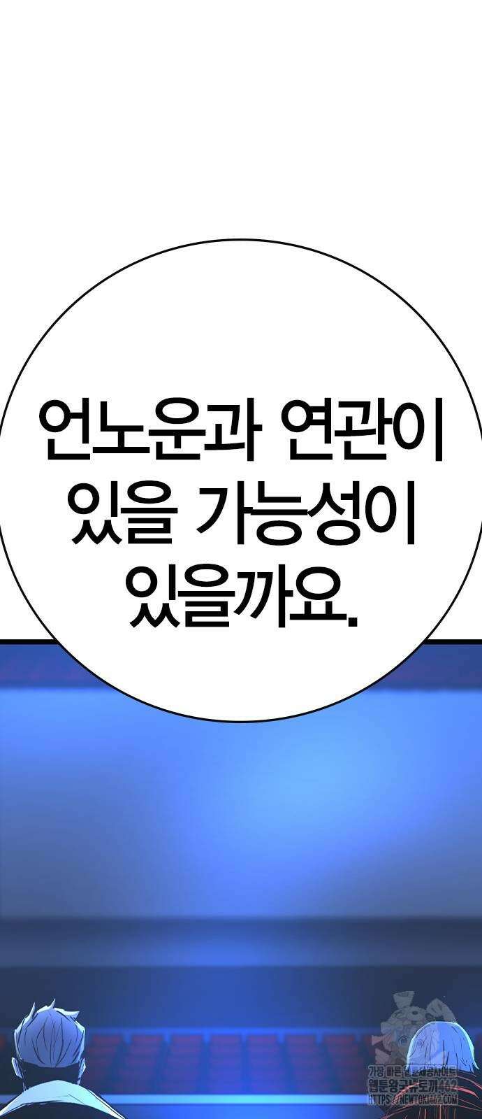 한림체육관 시즌2 94화 117
