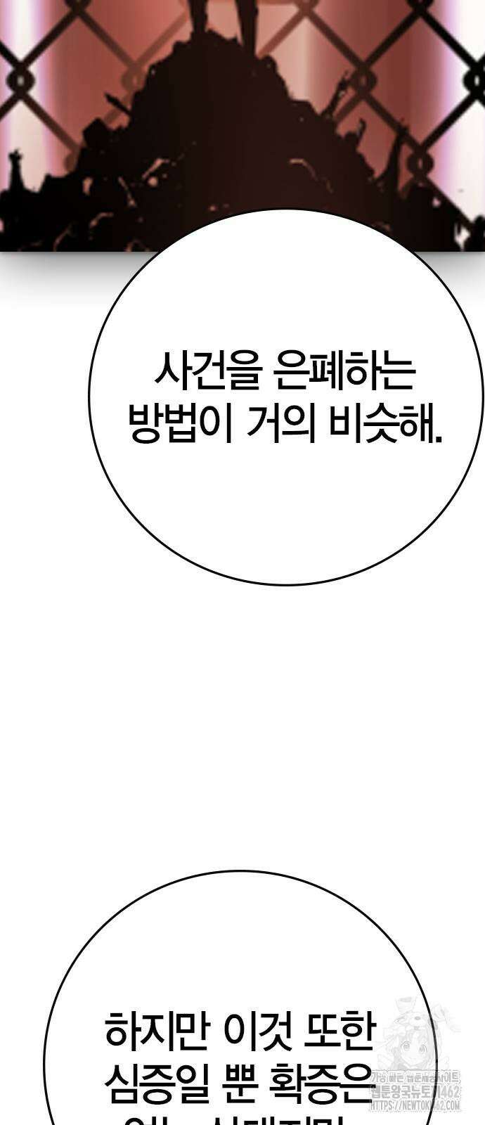 한림체육관 시즌2 94화 121