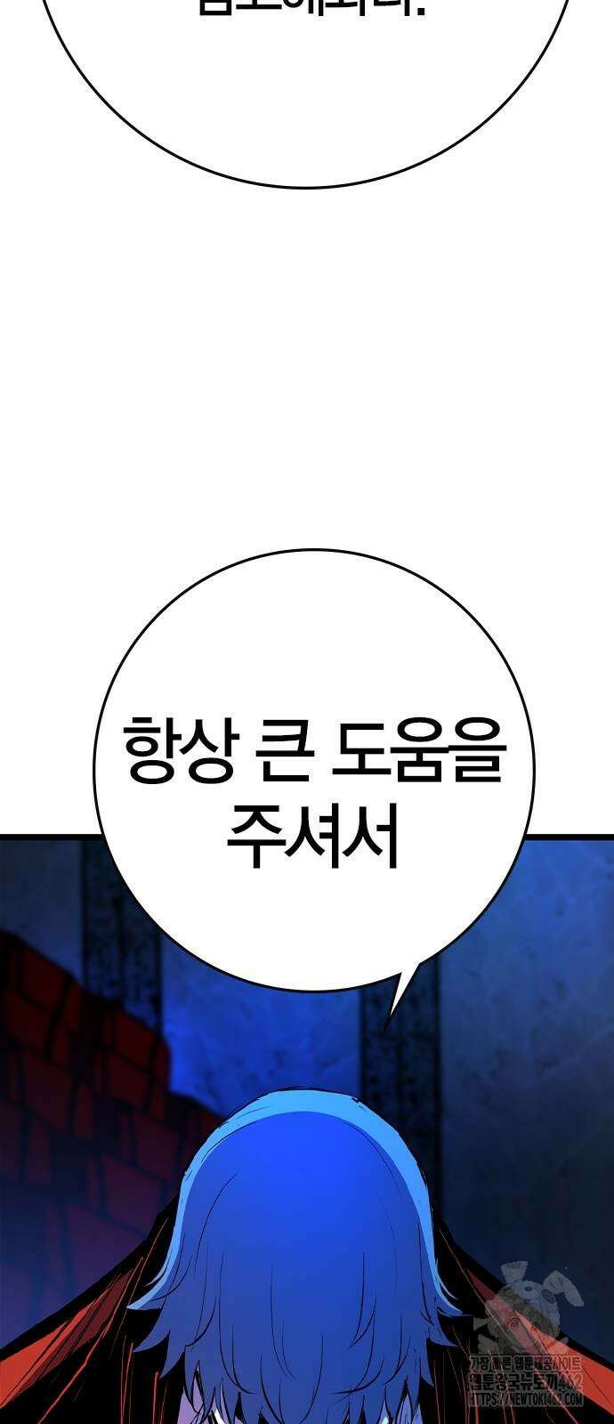 한림체육관 시즌2 94화 123