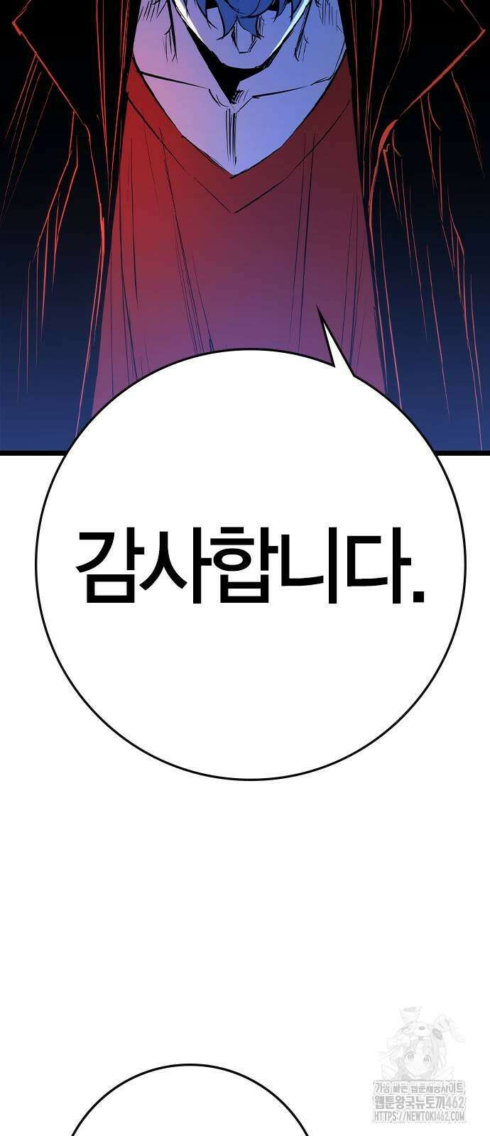 한림체육관 시즌2 94화 124