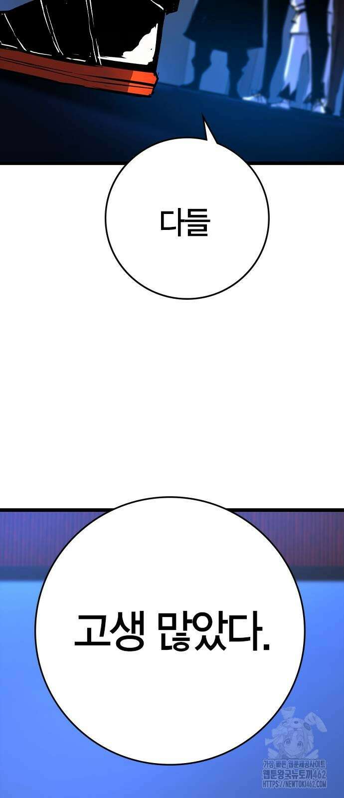 한림체육관 시즌2 94화 134