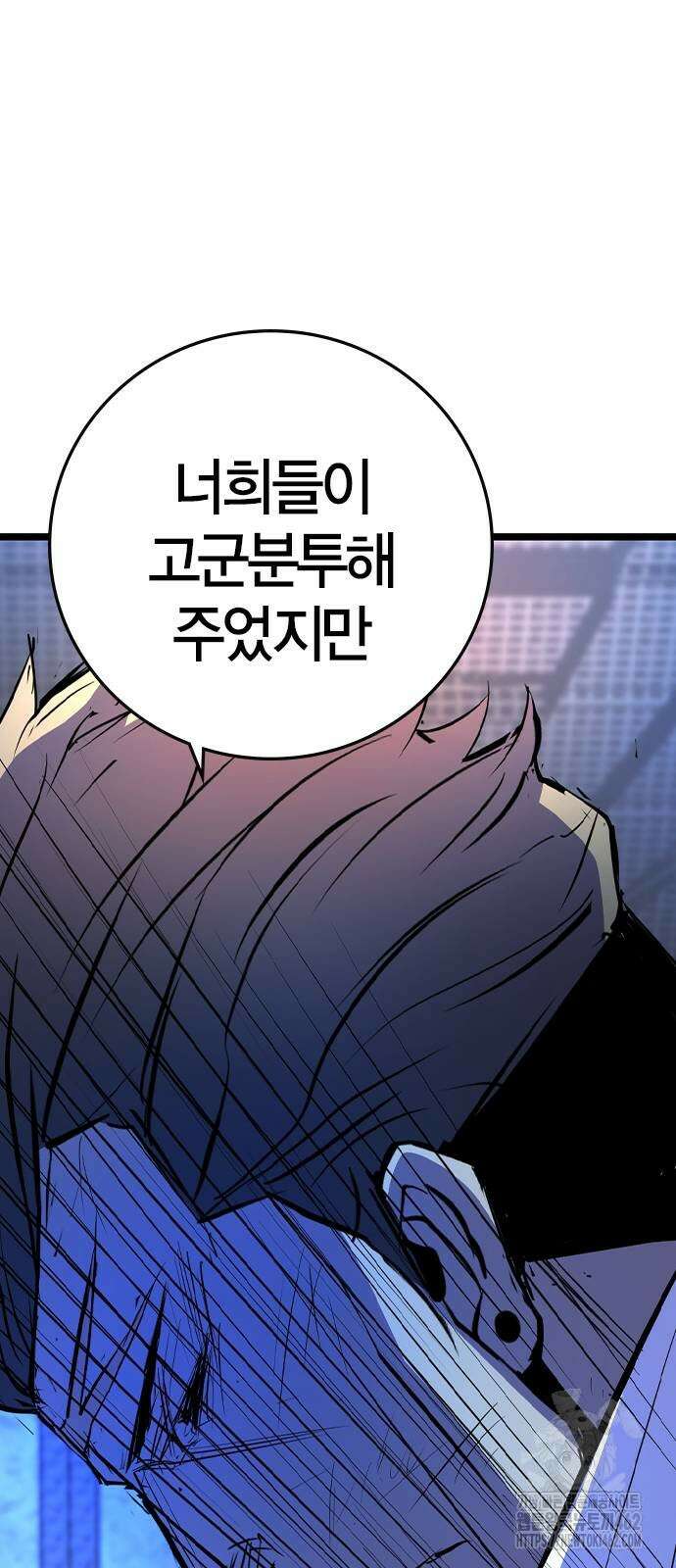 한림체육관 시즌2 94화 139