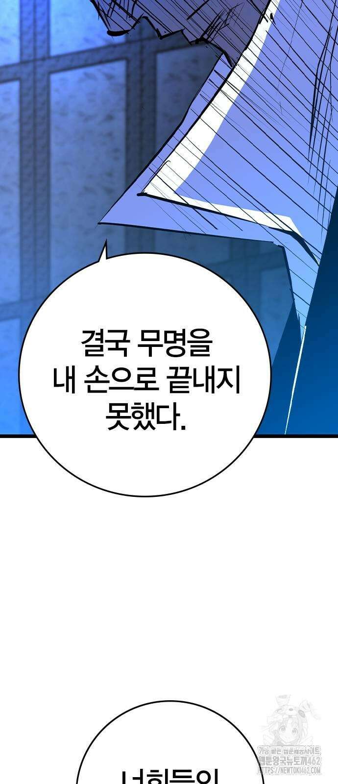 한림체육관 시즌2 94화 140