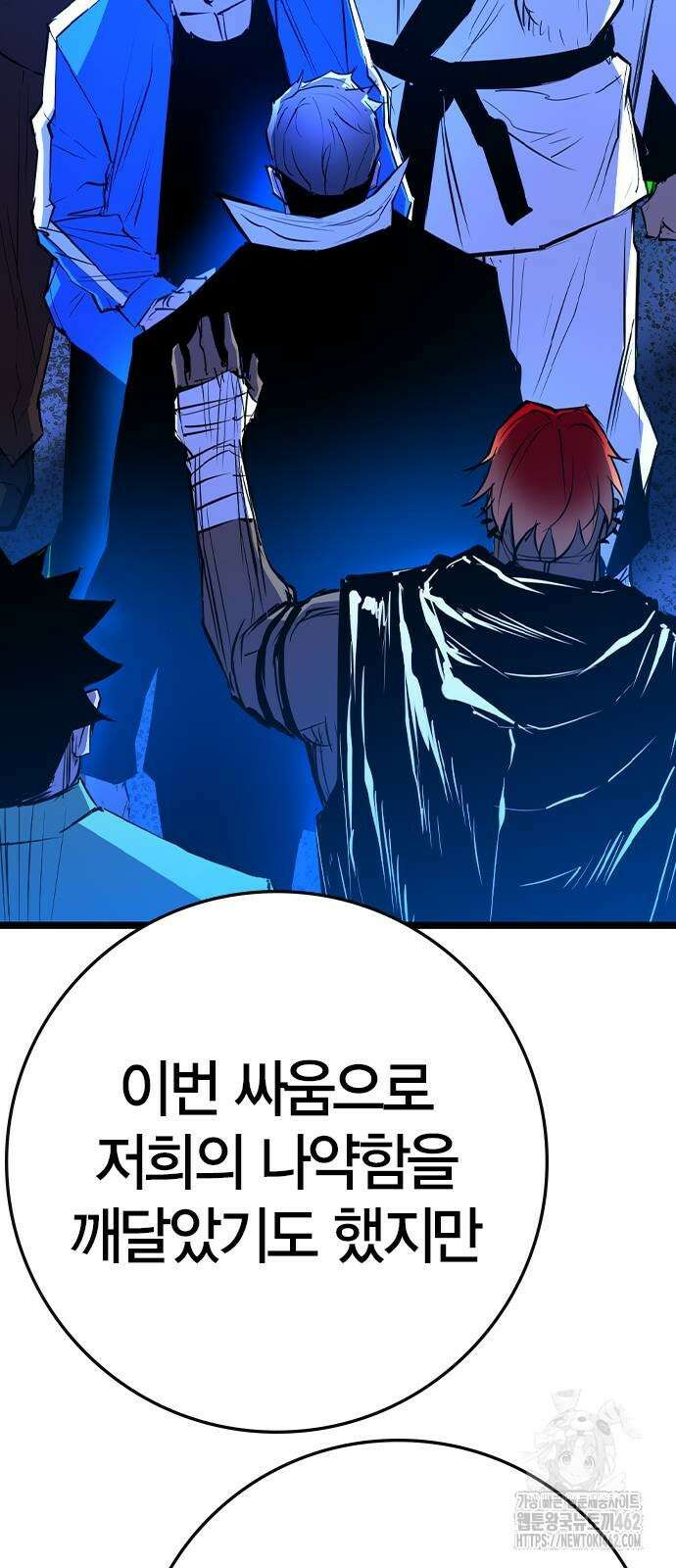 한림체육관 시즌2 94화 143
