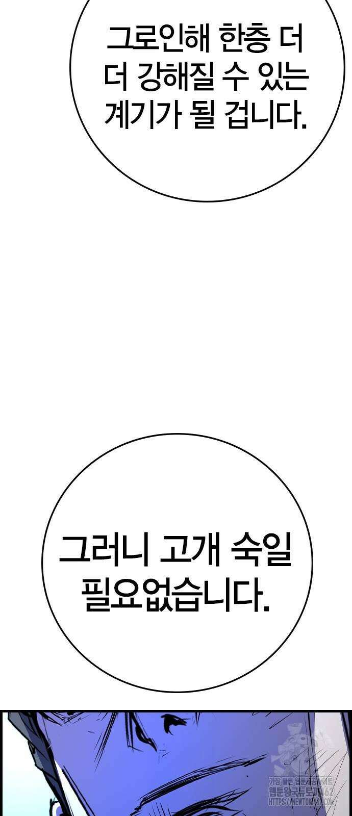 한림체육관 시즌2 94화 144