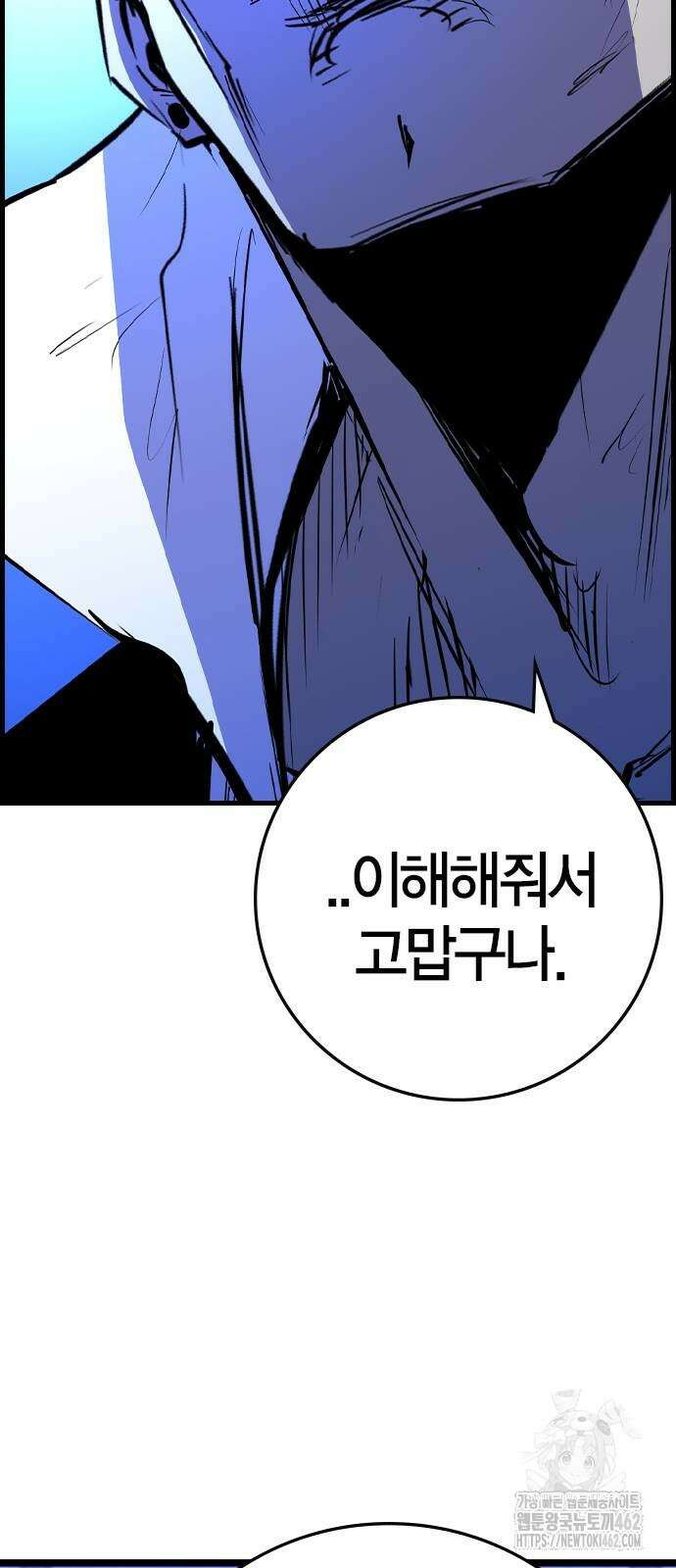 한림체육관 시즌2 94화 145