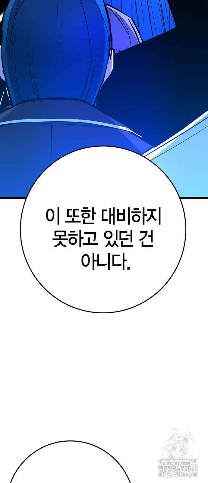 한림체육관 시즌2 94화 147