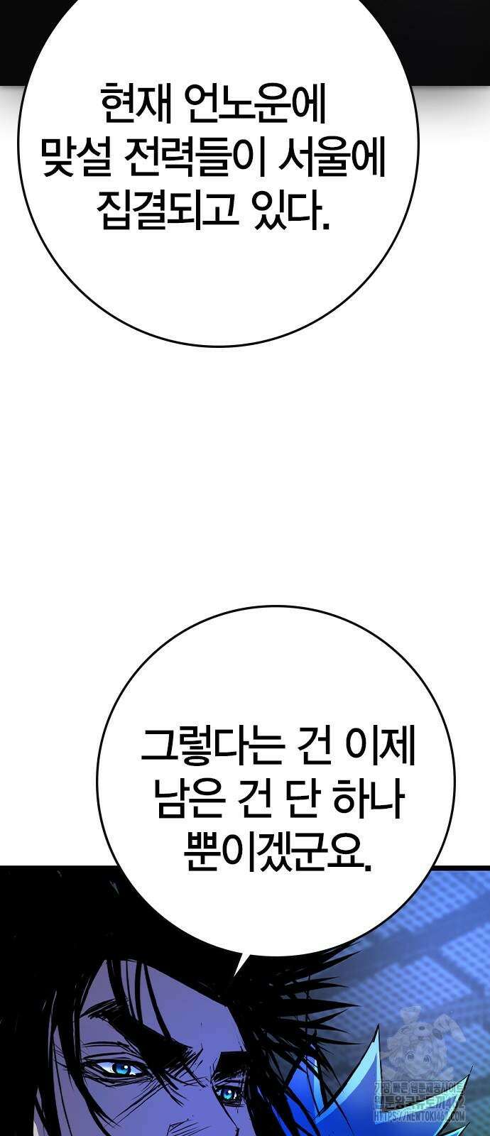 한림체육관 시즌2 94화 150