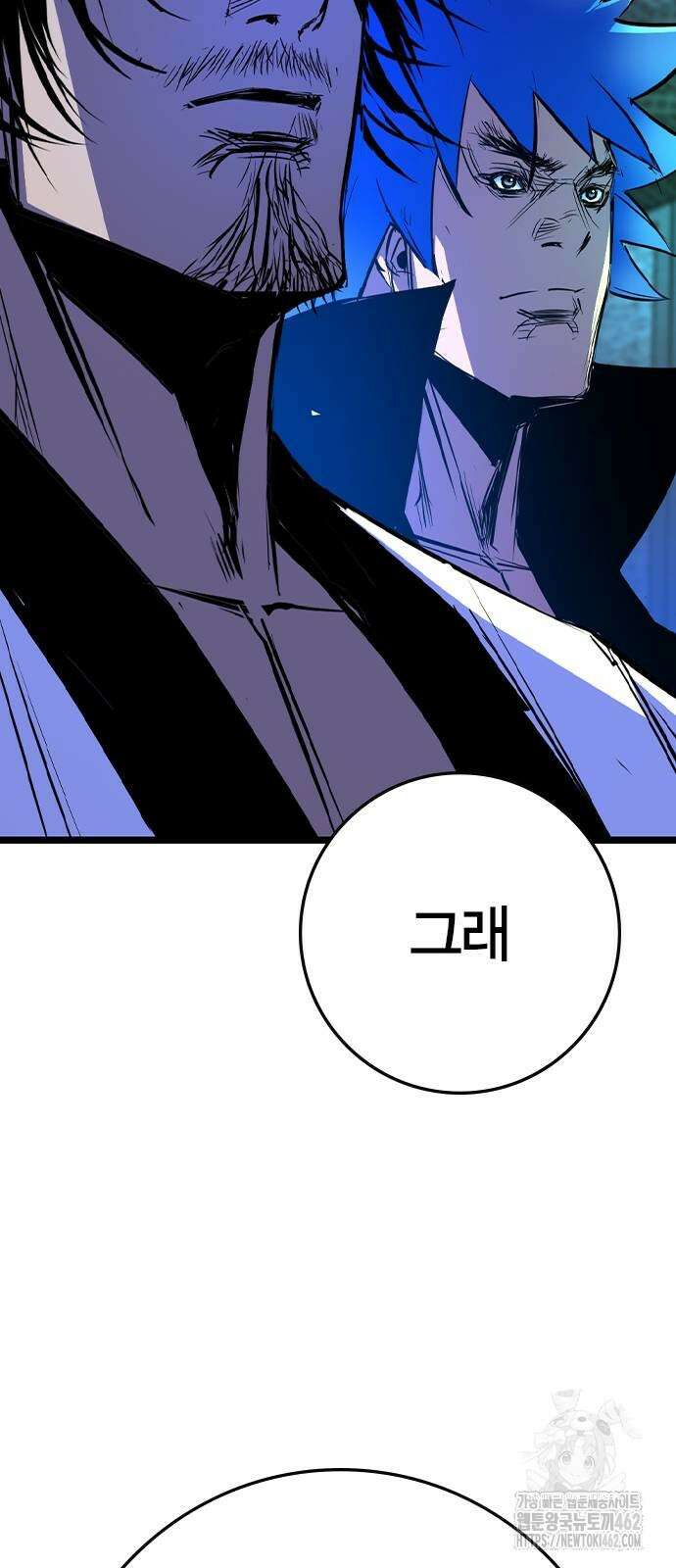 한림체육관 시즌2 94화 151