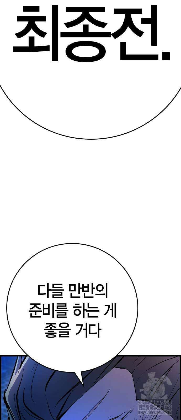 한림체육관 시즌2 94화 154