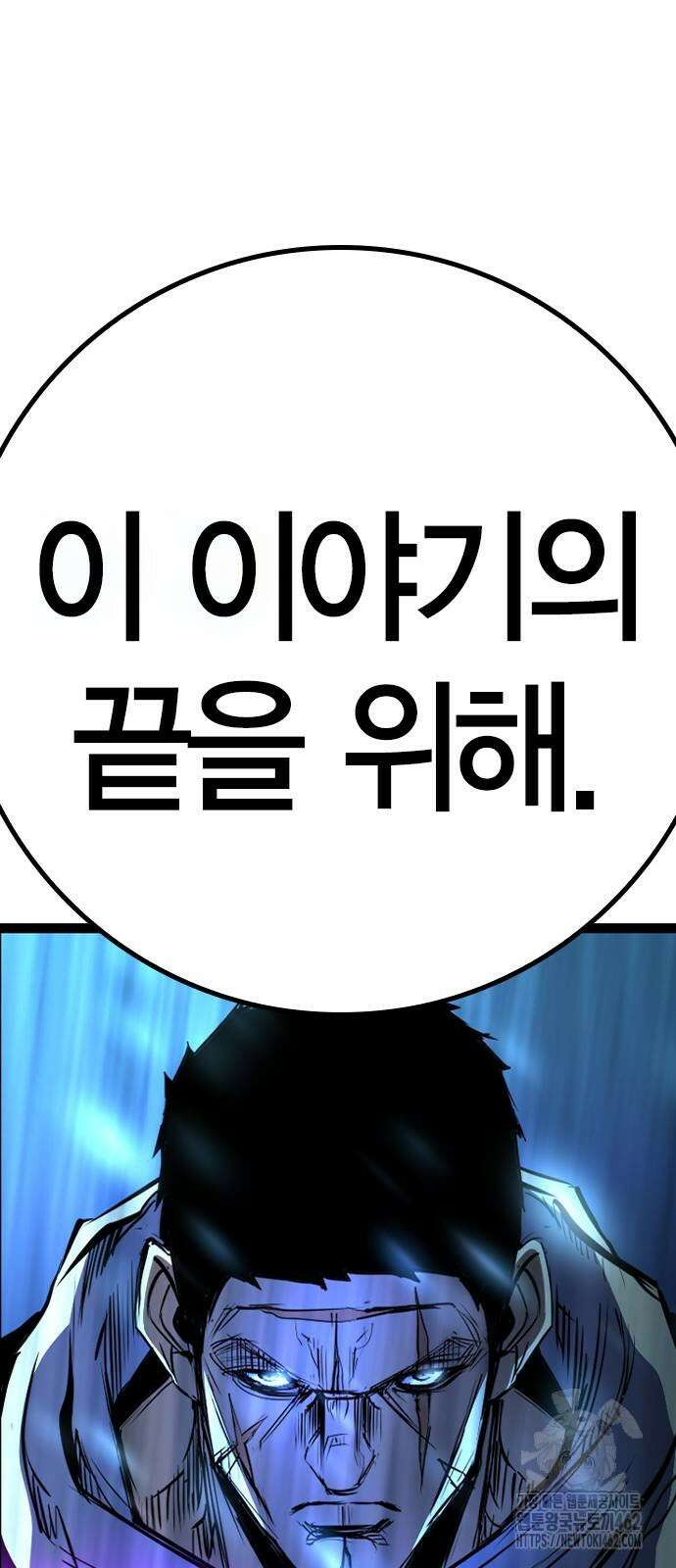 한림체육관 시즌2 94화 157