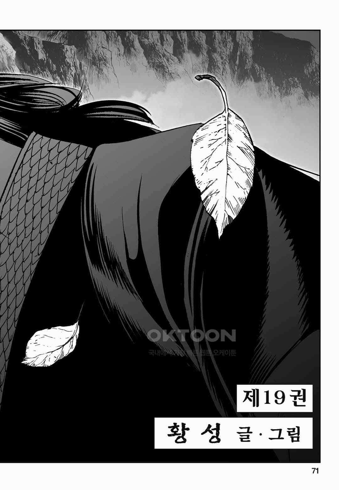 황성 전무후무 컬렉션 마면기정 2부 38화 12