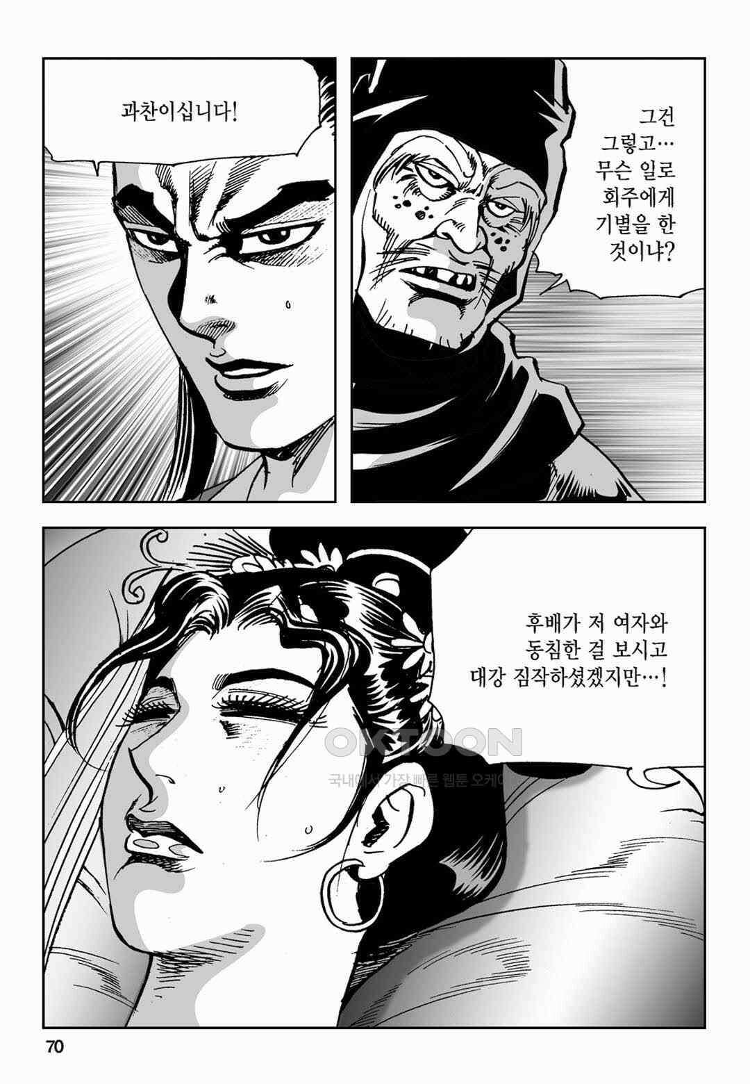 황성 전무후무 컬렉션 마면기정 2부 42화 11