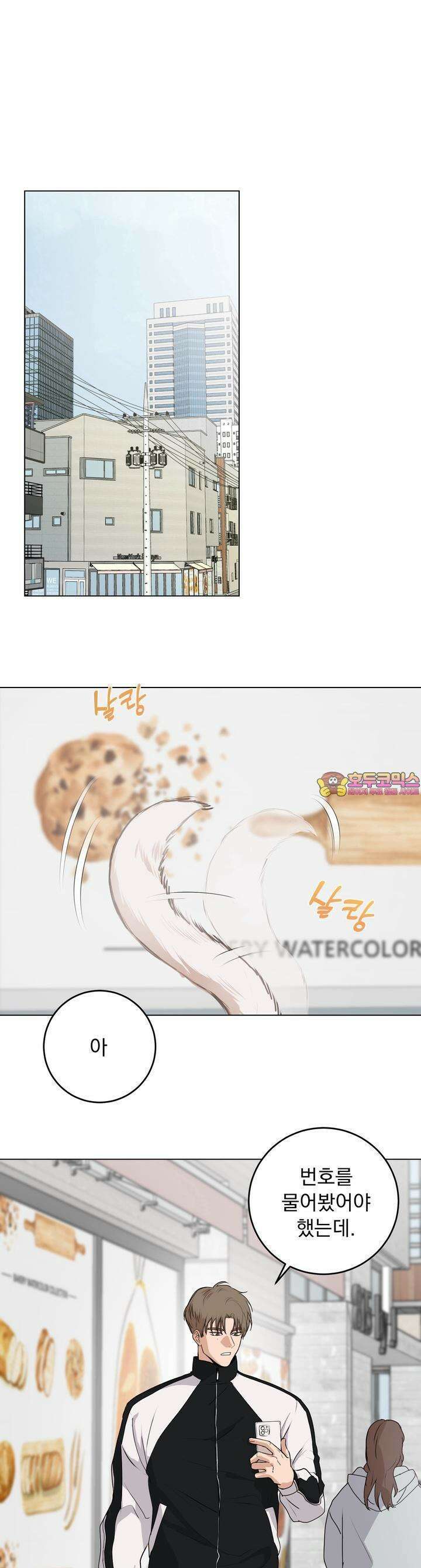 멜팅 플러팅 쿠키 7화 1