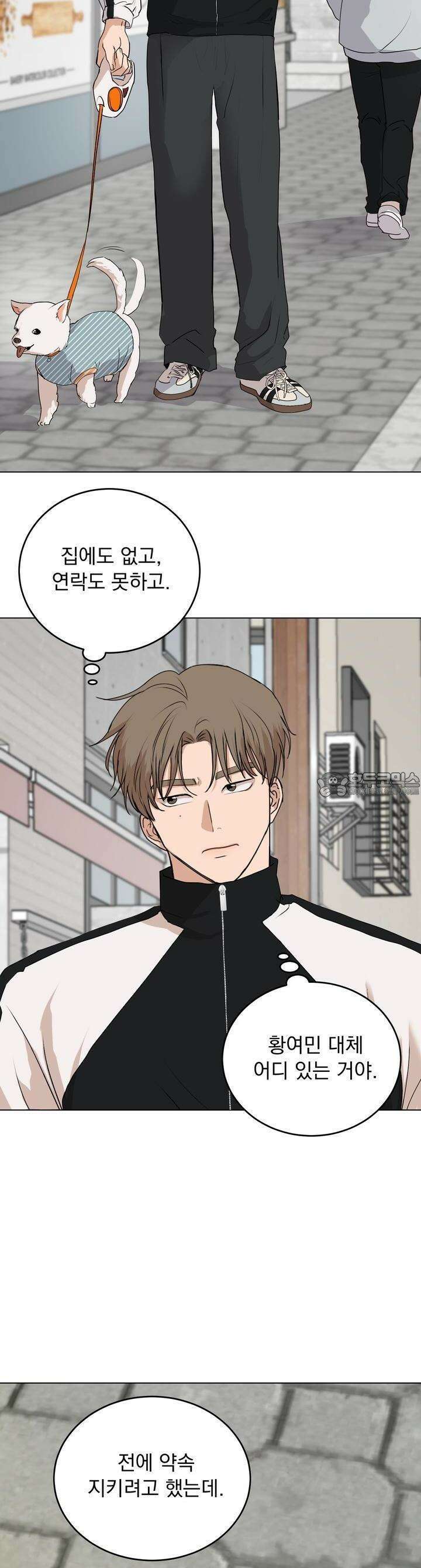 멜팅 플러팅 쿠키 7화 2