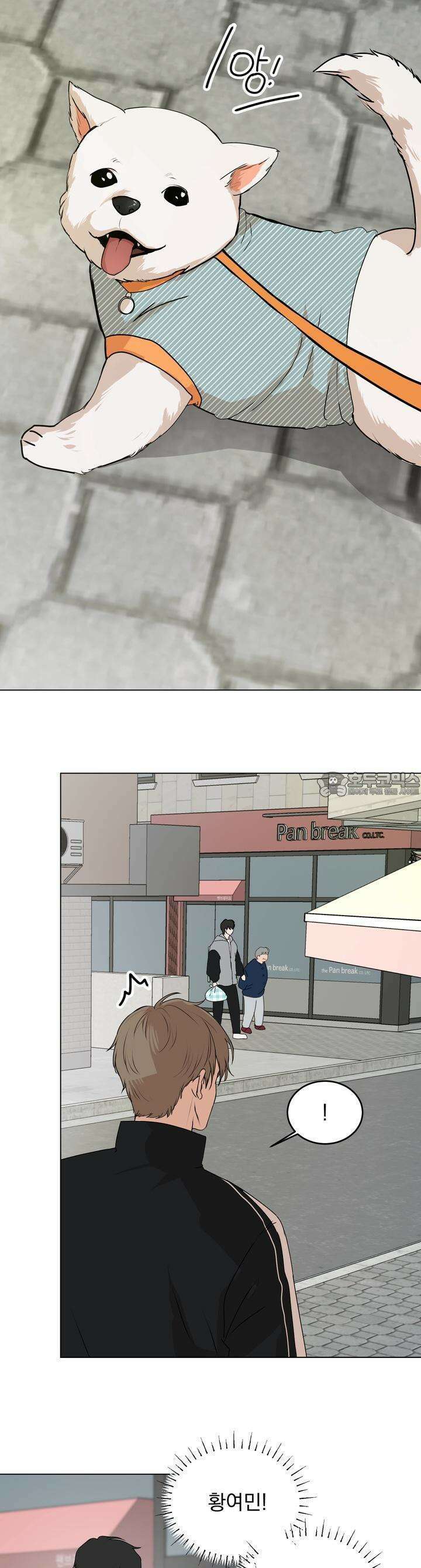 멜팅 플러팅 쿠키 7화 3