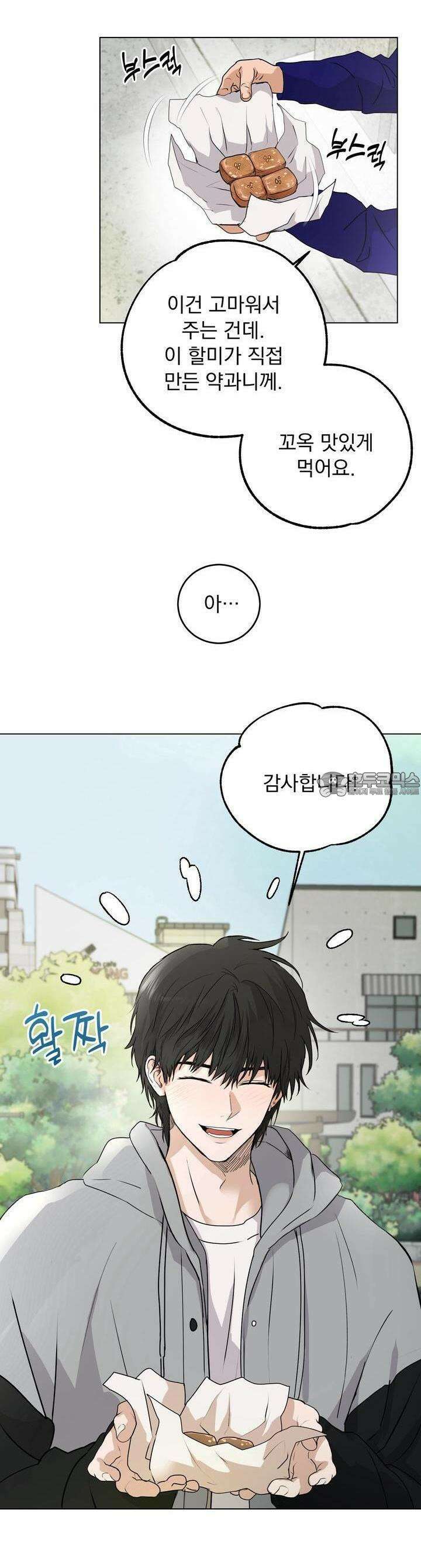 멜팅 플러팅 쿠키 7화 6