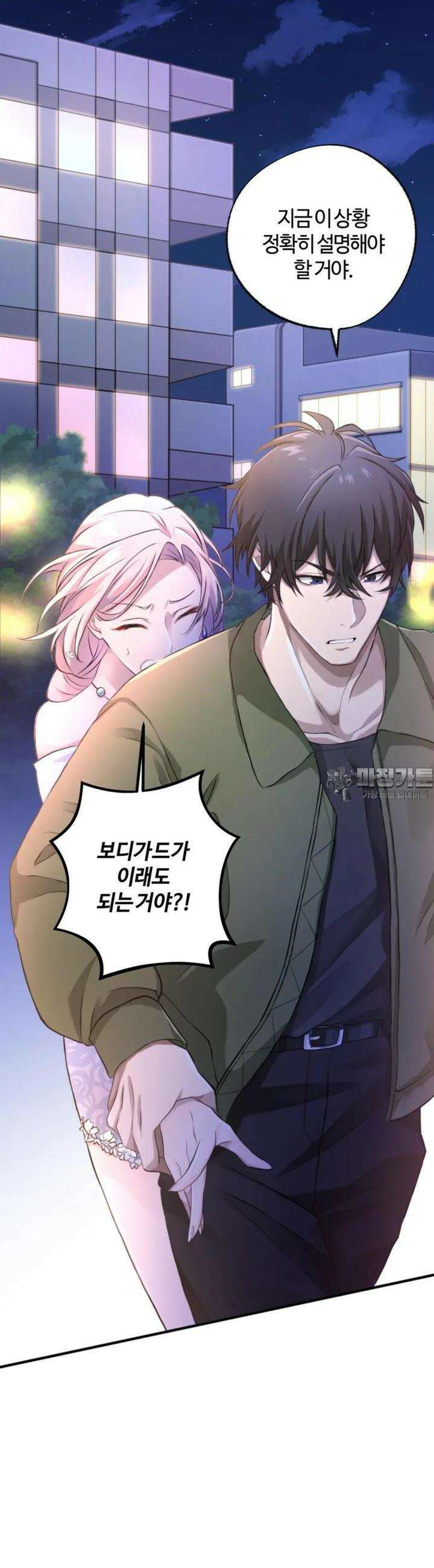 재회의 카르마 ＃6 예지 - Foresight - 3