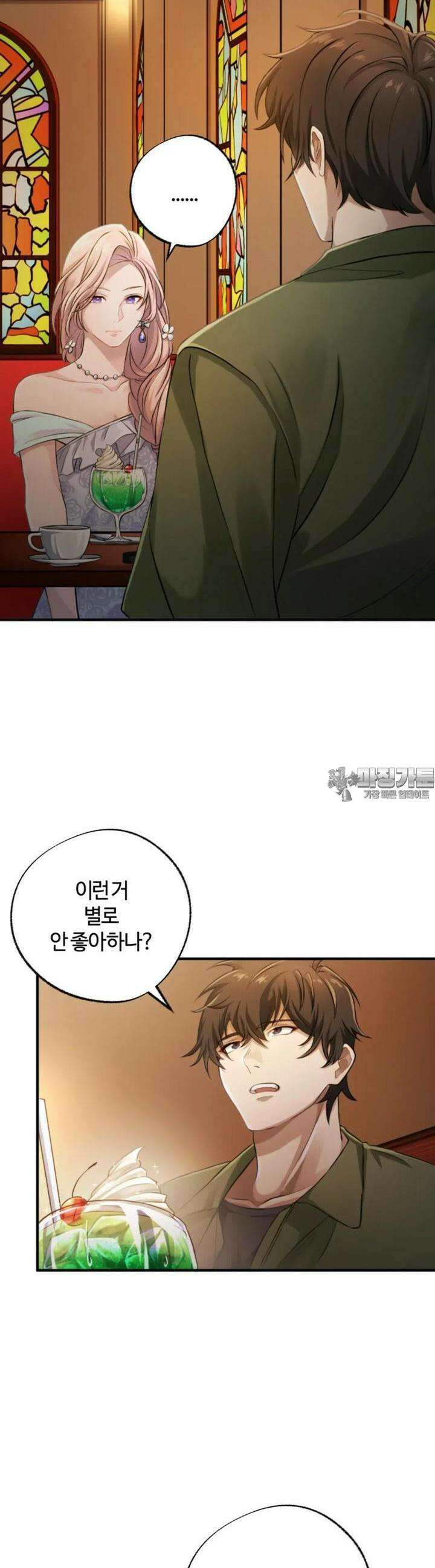 재회의 카르마 ＃6 예지 - Foresight - 6