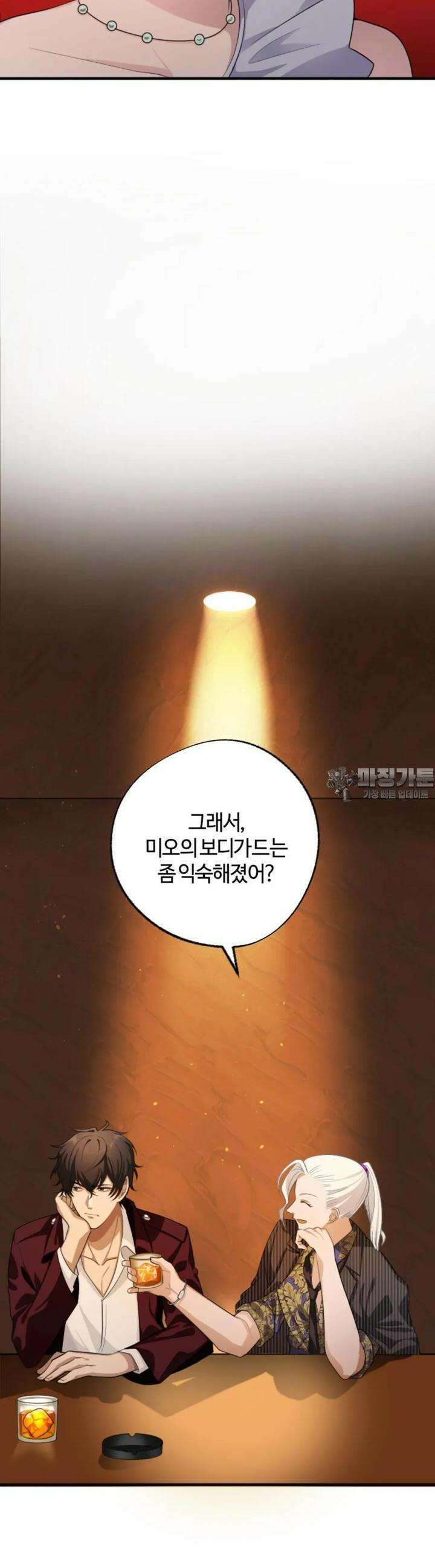 재회의 카르마 ＃6 예지 - Foresight - 19