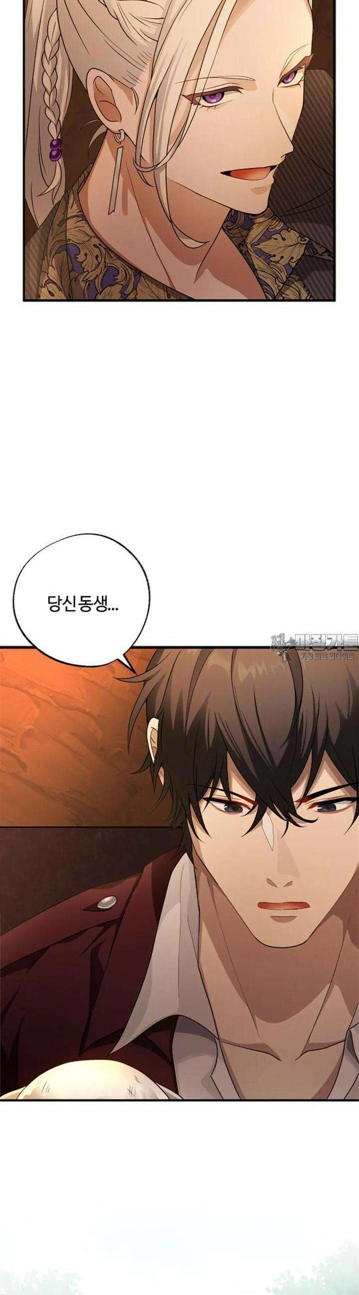재회의 카르마 ＃6 예지 - Foresight - 22