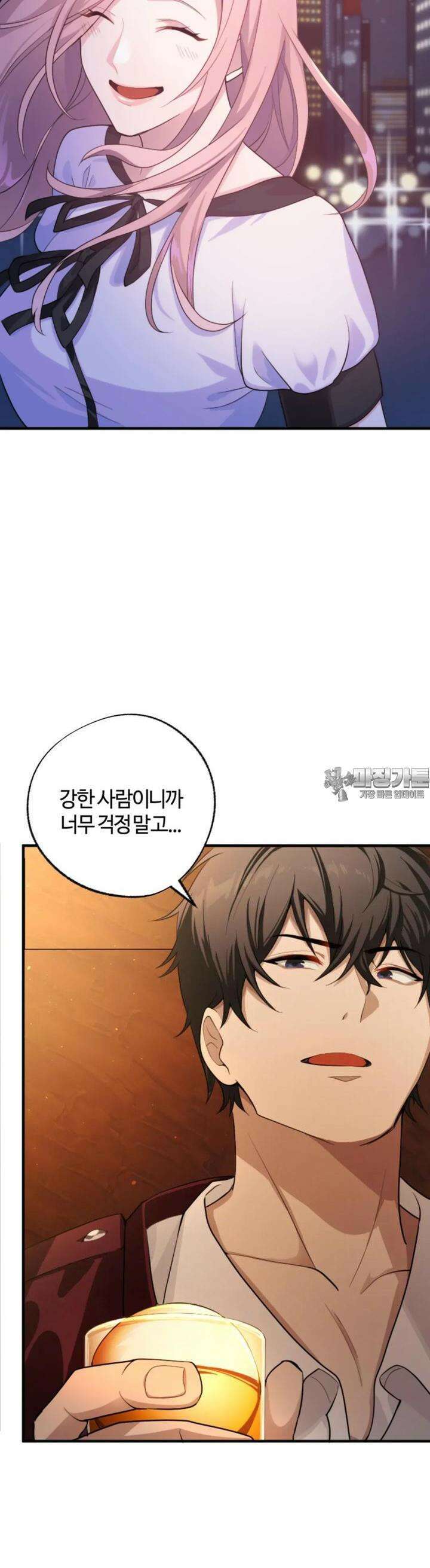 재회의 카르마 ＃6 예지 - Foresight - 26