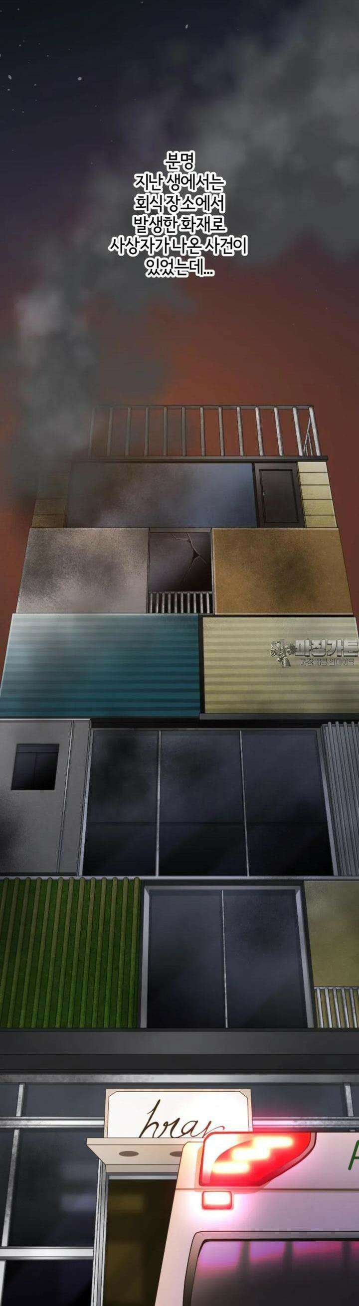 재회의 카르마 ＃6 예지 - Foresight - 32