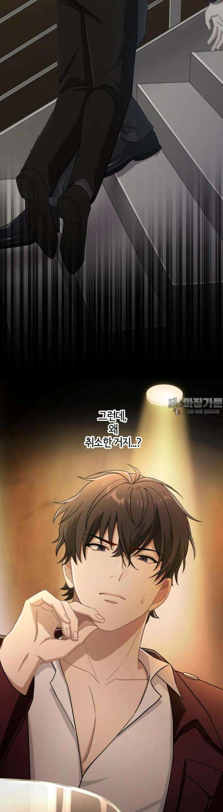 재회의 카르마 ＃6 예지 - Foresight - 35