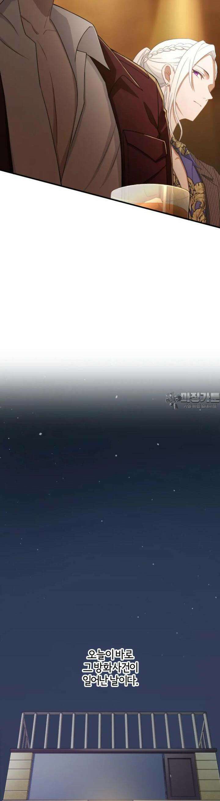 재회의 카르마 ＃6 예지 - Foresight - 37