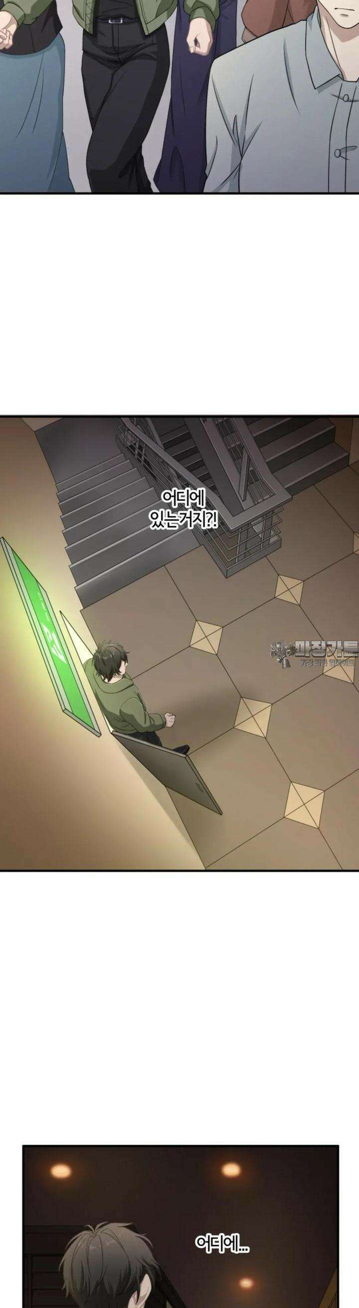 재회의 카르마 ＃6 예지 - Foresight - 40