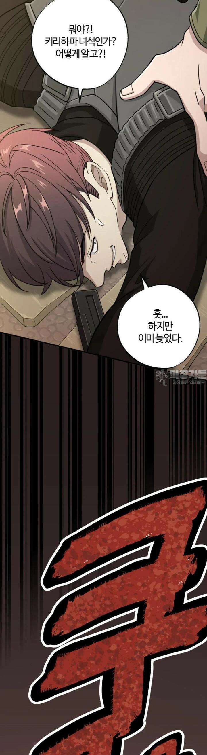 재회의 카르마 ＃6 예지 - Foresight - 44