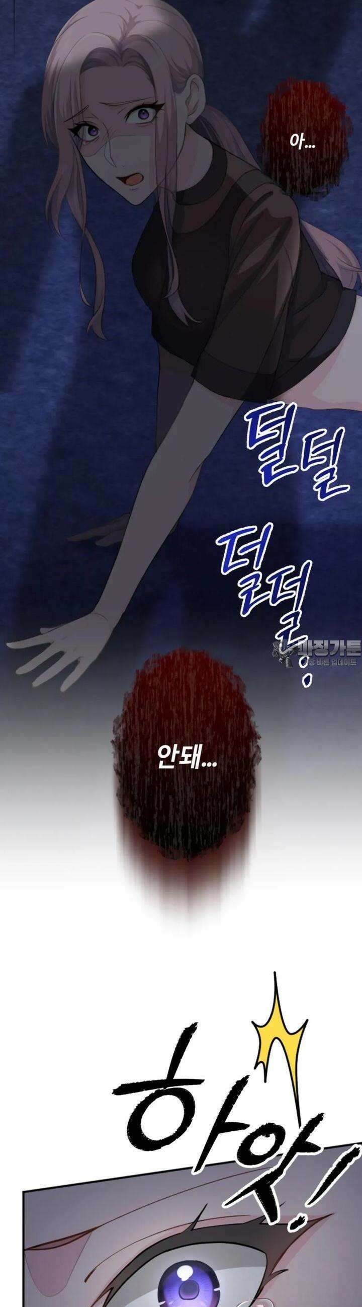 재회의 카르마 ＃8 암묵 - Silent Promise - 3