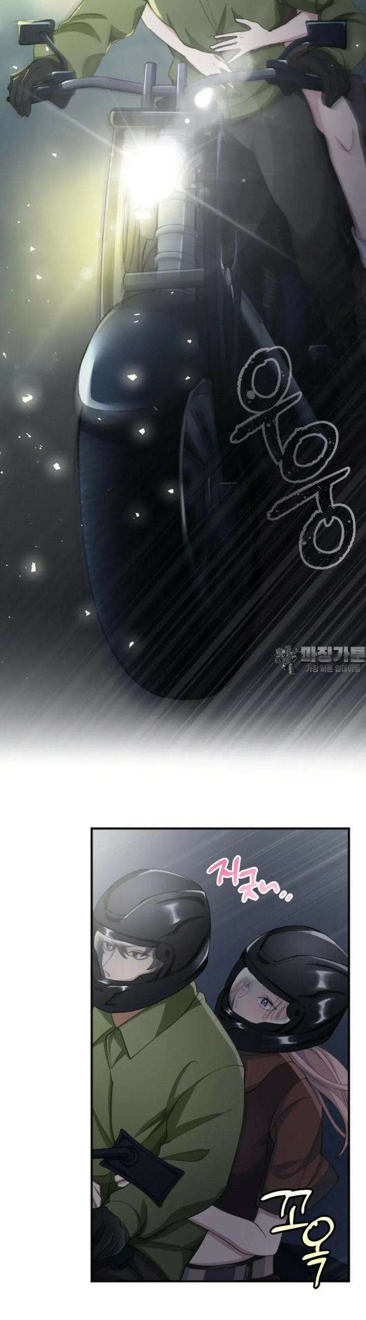 재회의 카르마 ＃8 암묵 - Silent Promise - 18