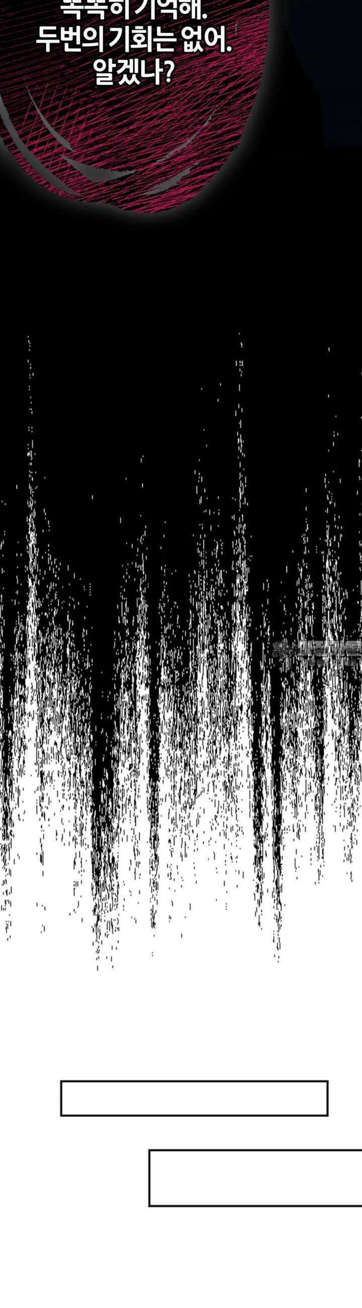재회의 카르마 ＃8 암묵 - Silent Promise - 25