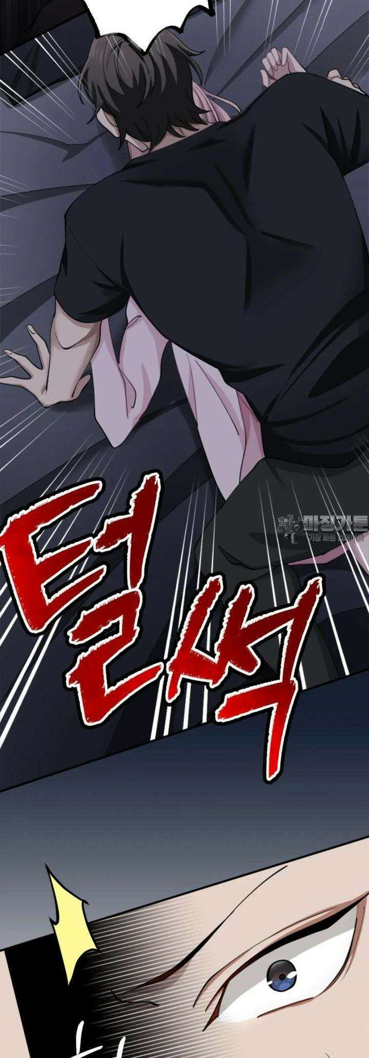 재회의 카르마 ＃8 암묵 - Silent Promise - 52