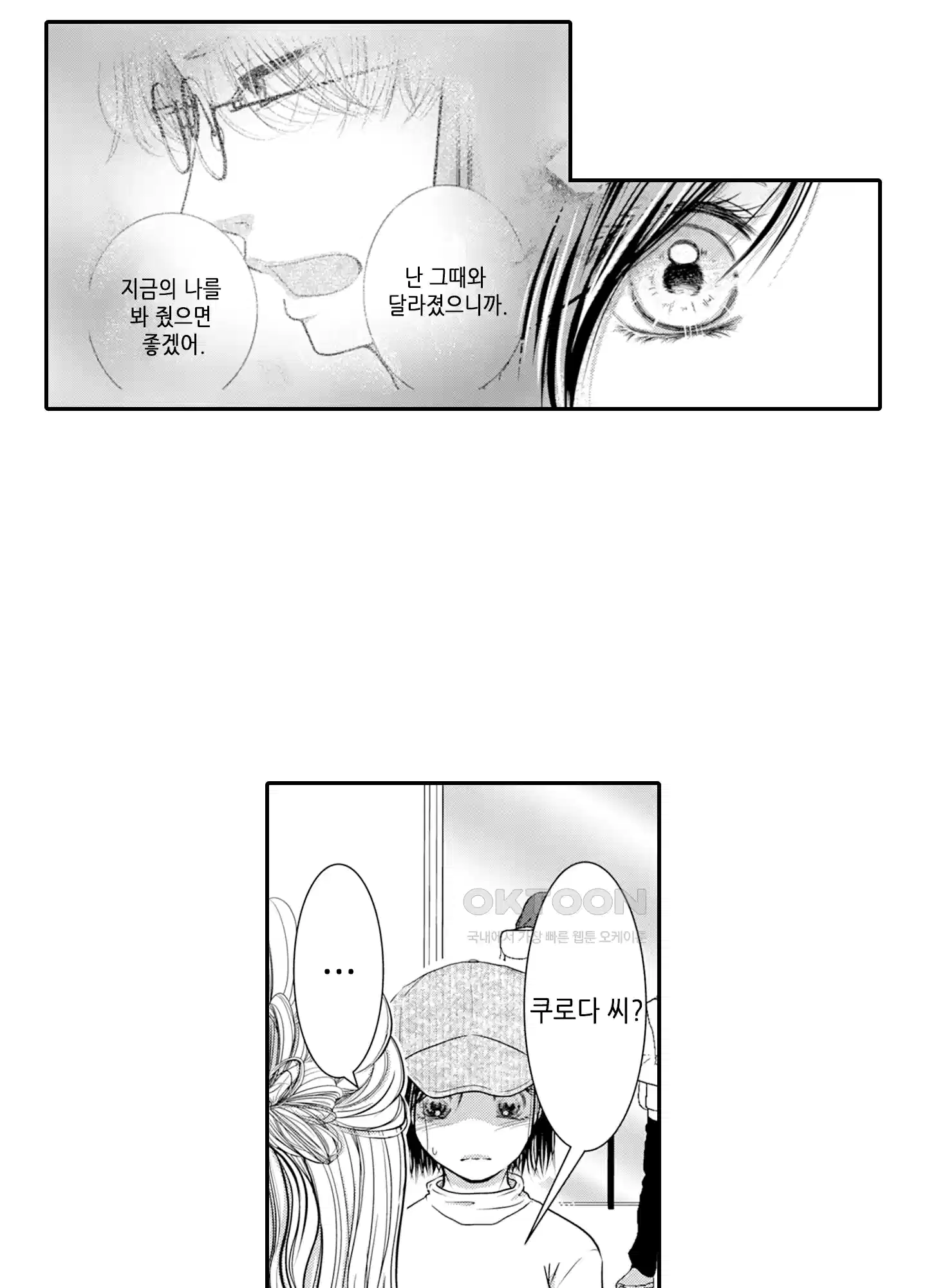 3651일, 더해서 사랑해 줘 11화 4