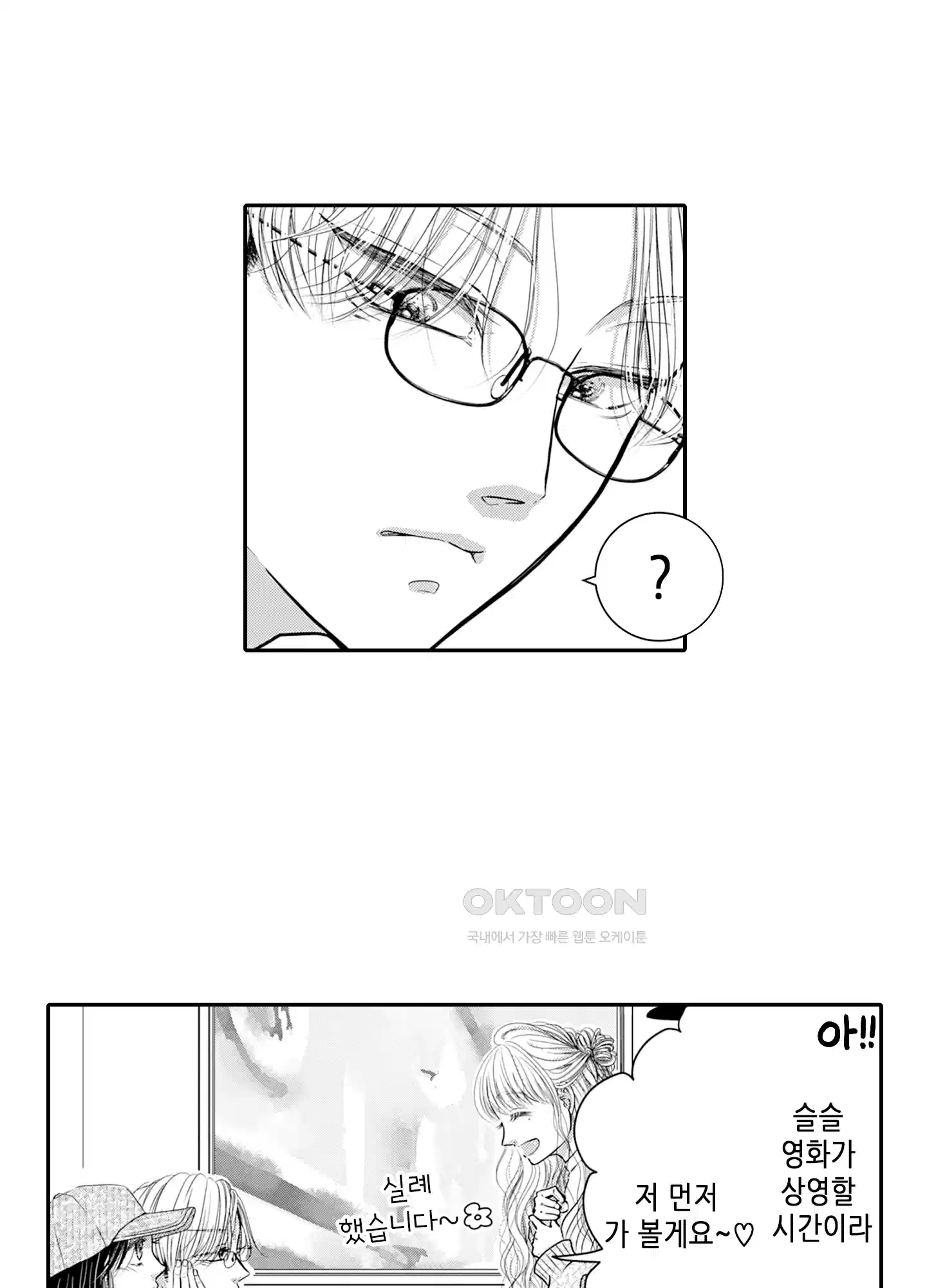 3651일, 더해서 사랑해 줘 11화 6