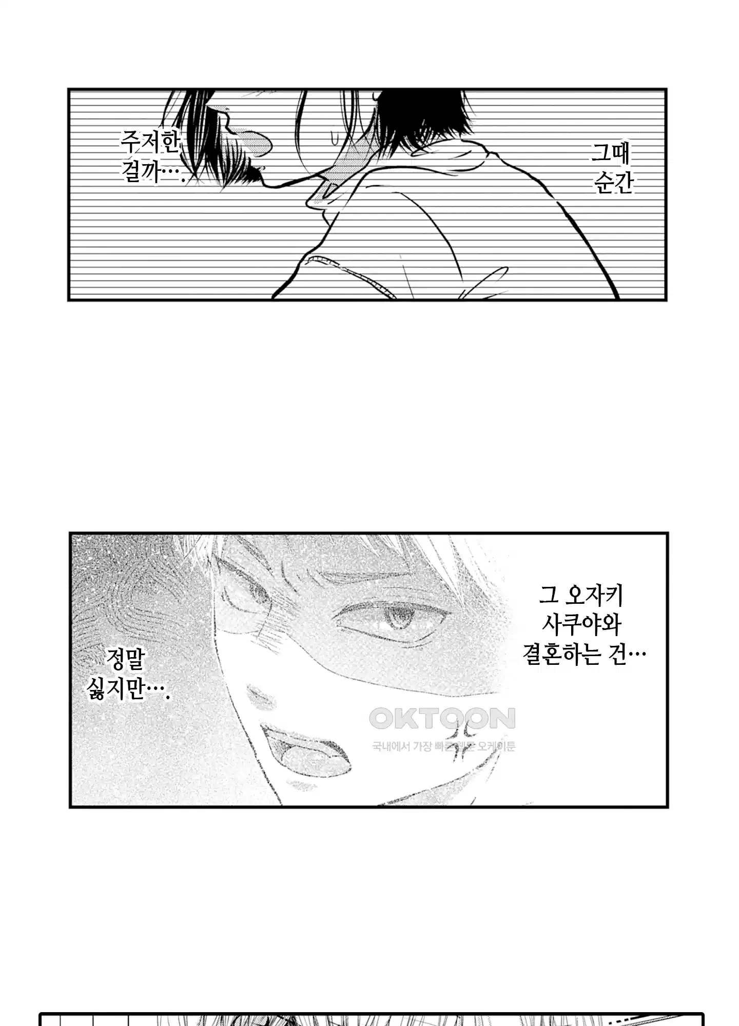 3651일, 더해서 사랑해 줘 11화 13
