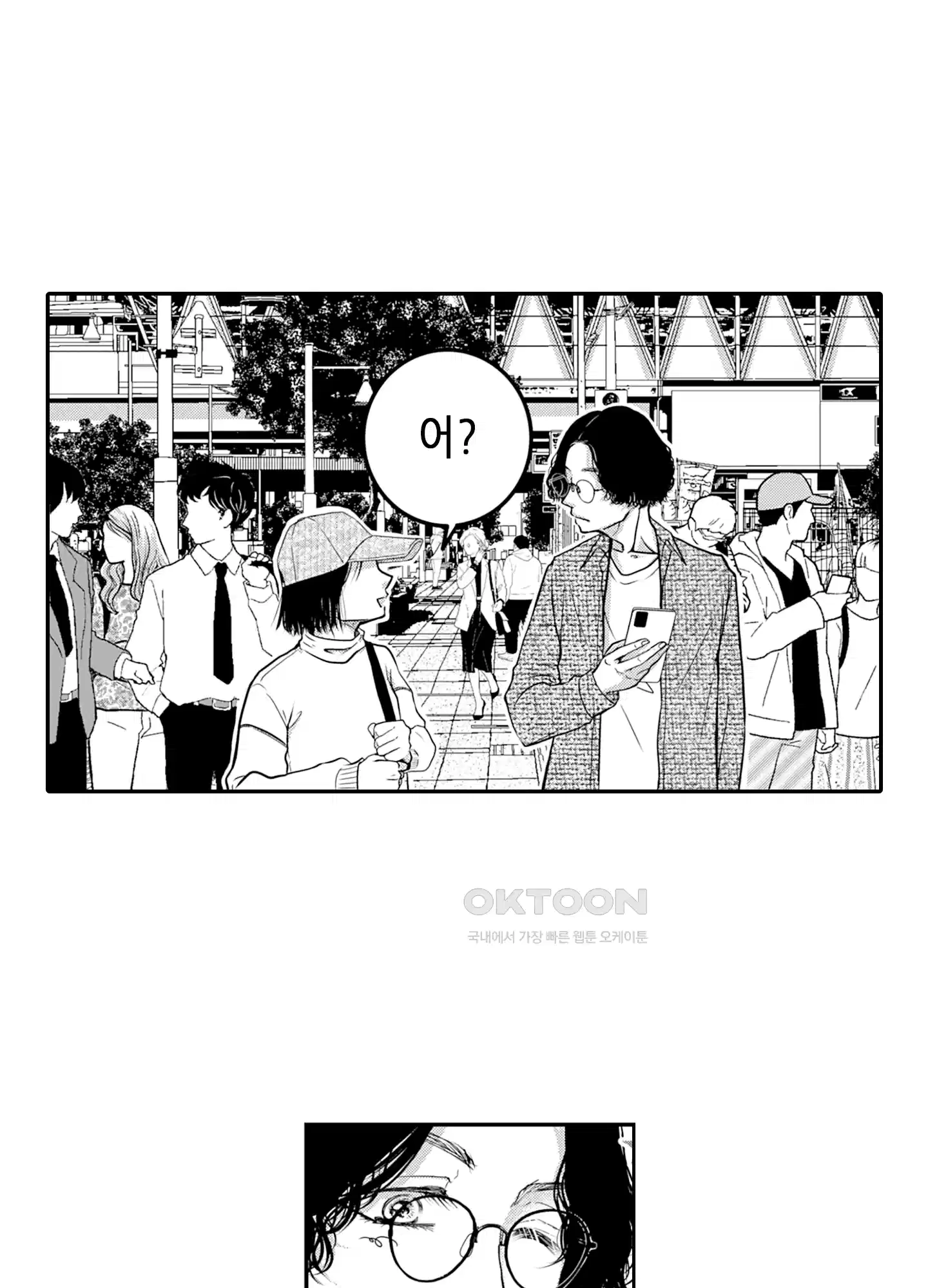3651일, 더해서 사랑해 줘 11화 16