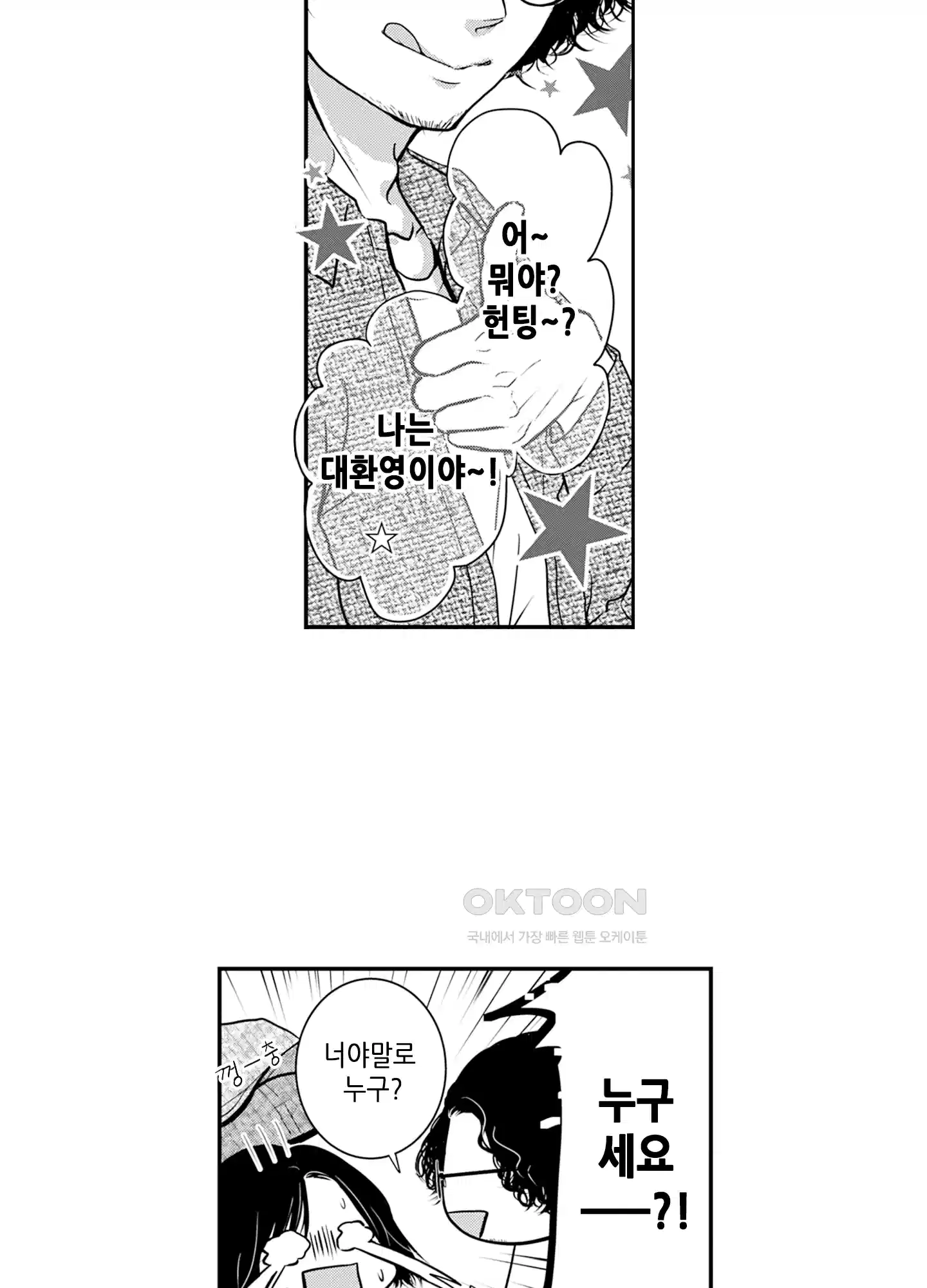 3651일, 더해서 사랑해 줘 11화 17