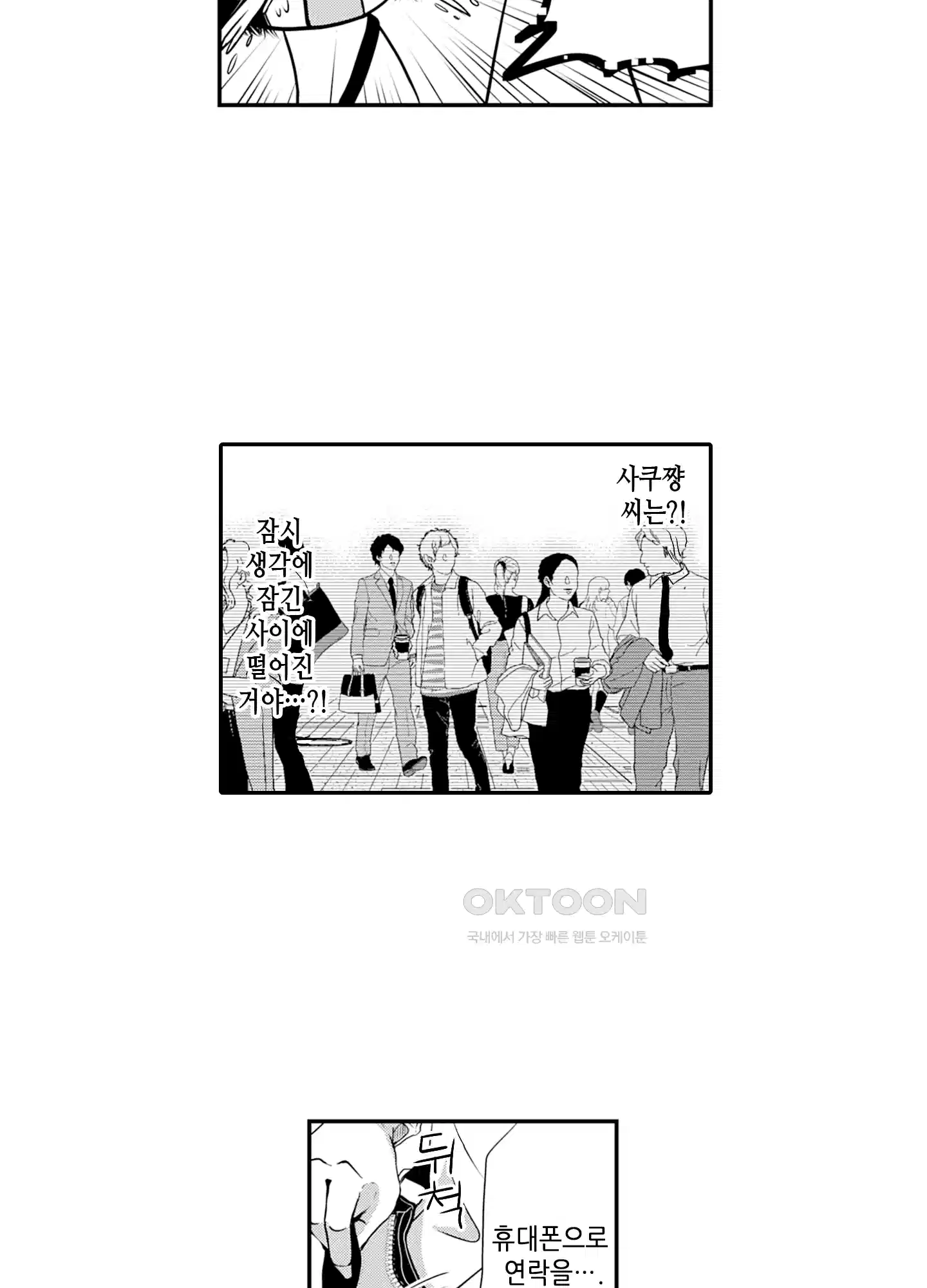 3651일, 더해서 사랑해 줘 11화 18