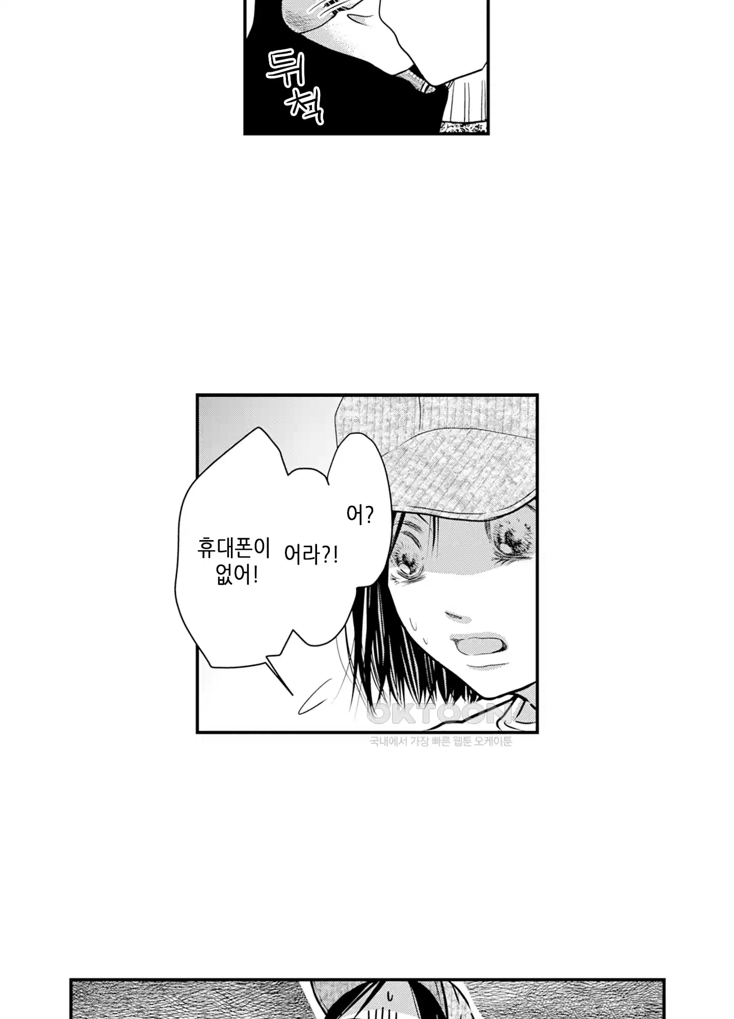 3651일, 더해서 사랑해 줘 11화 19