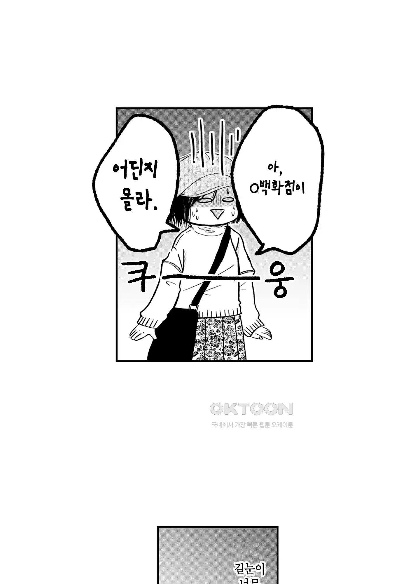 3651일, 더해서 사랑해 줘 11화 23