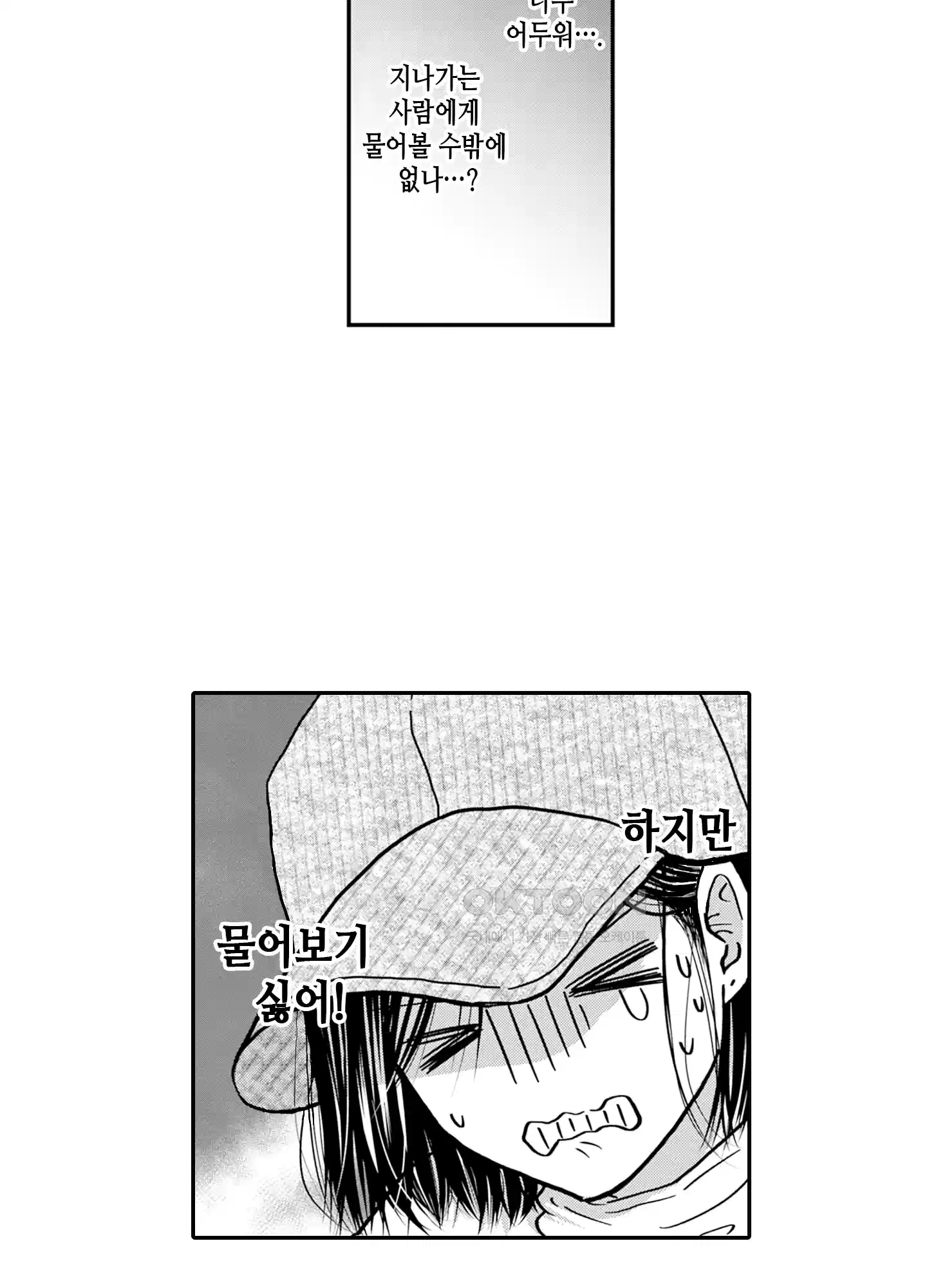 3651일, 더해서 사랑해 줘 11화 24