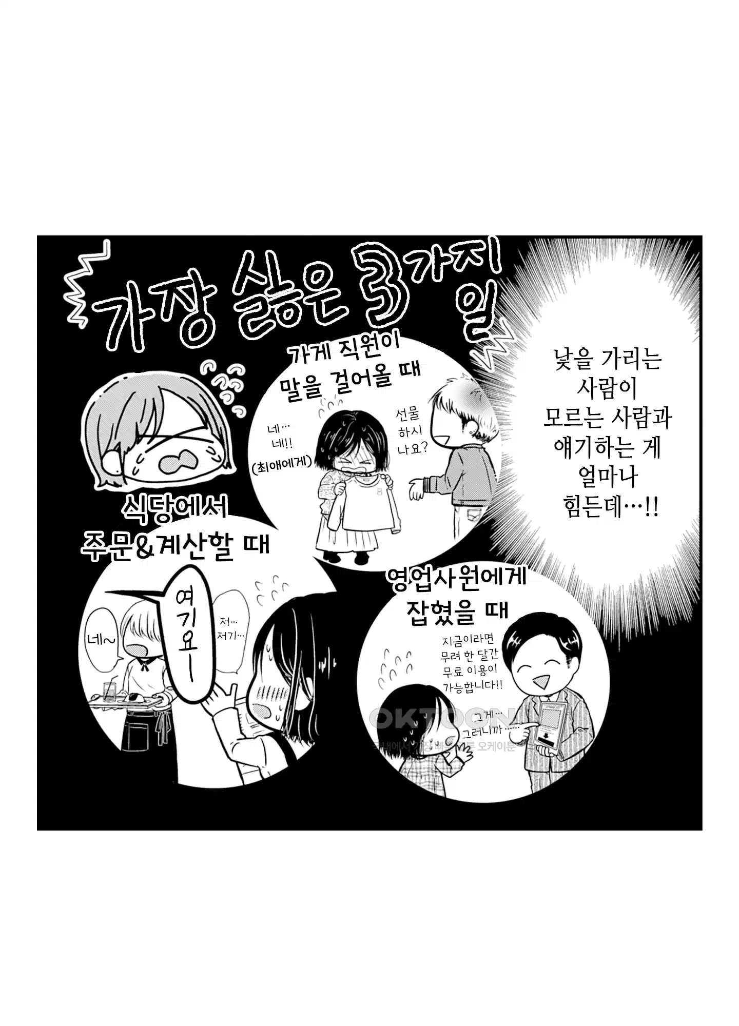3651일, 더해서 사랑해 줘 11화 25