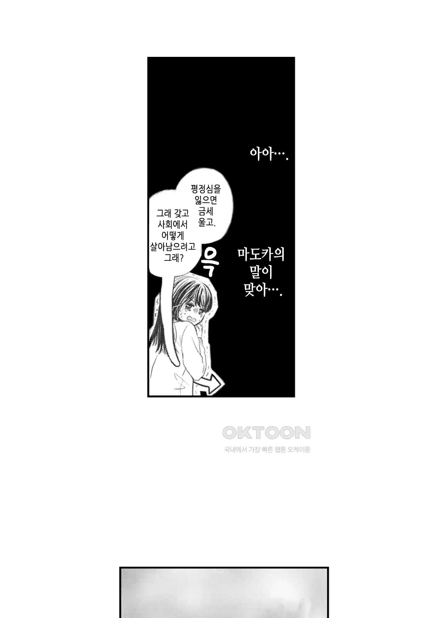 3651일, 더해서 사랑해 줘 11화 26