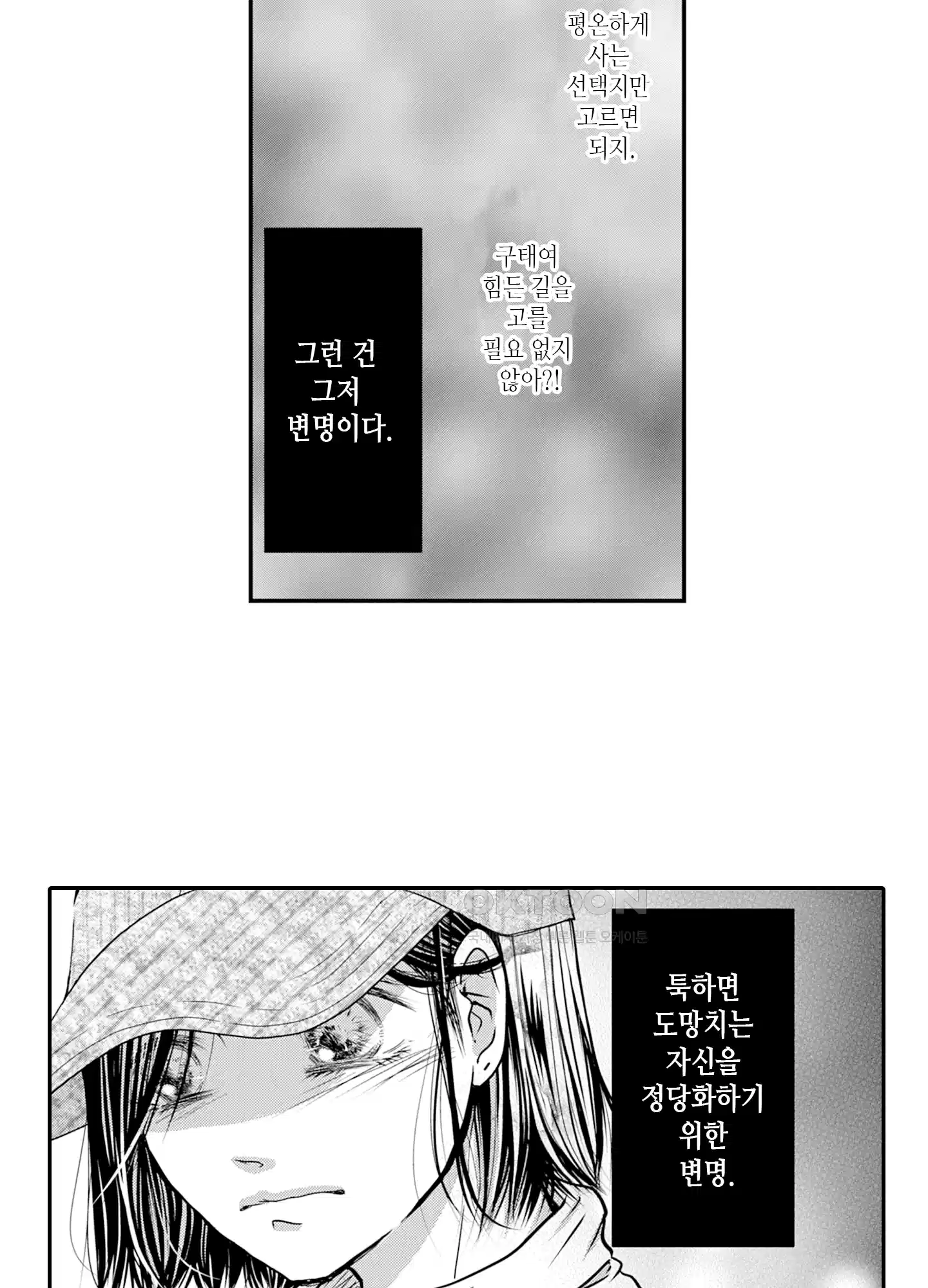 3651일, 더해서 사랑해 줘 11화 27