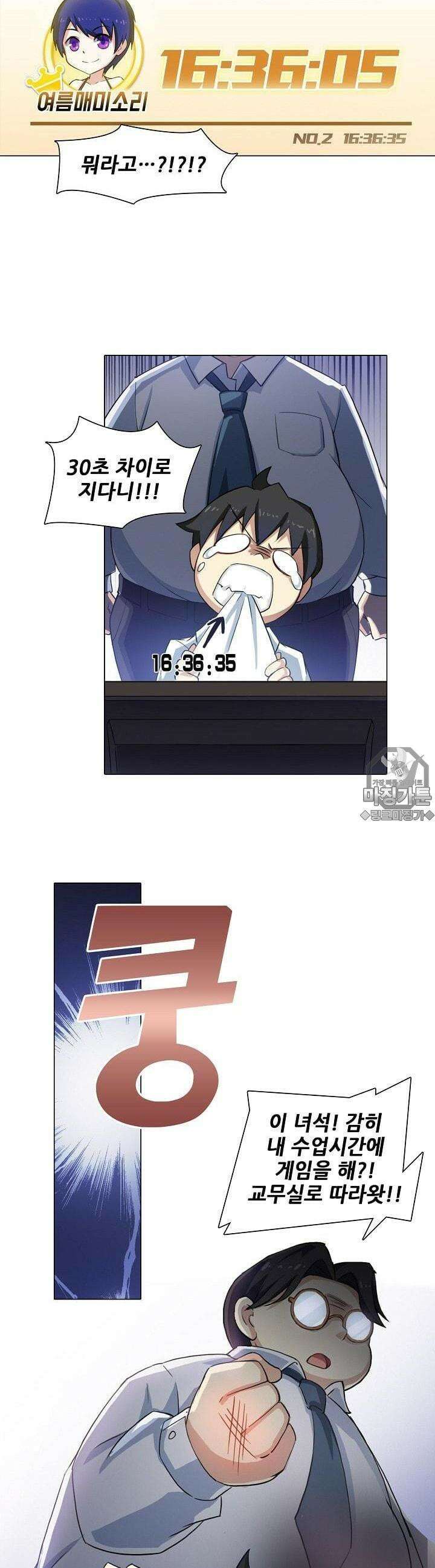 아오라 3화 4
